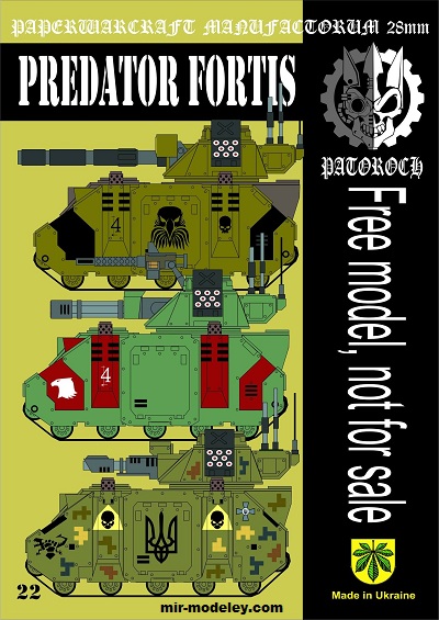 №20105 - Predator Fortis (Eli Patoroch) из бумаги