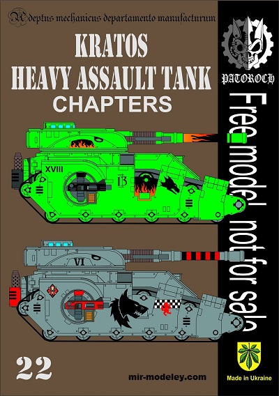 №20099 - Kratos Heavy Assault Tank — Chapters 2 (Eli Patoroch) из бумаги