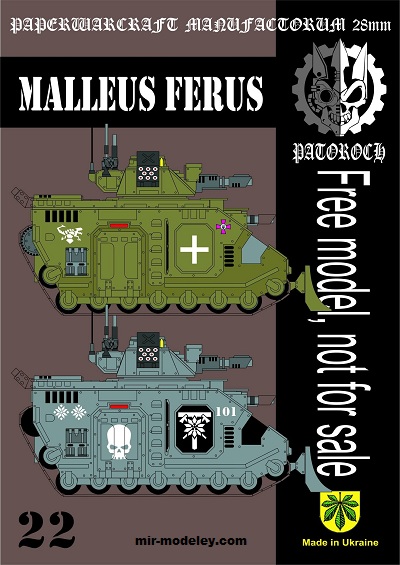 №20092 - Malleus Ferus (Eli Patoroch) из бумаги