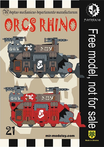 №20133 - Rhino MkV Orcs (Eli Patoroch) из бумаги