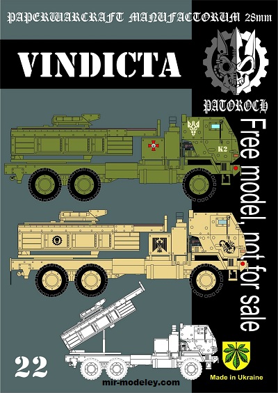 №20102 - Vindicta (Eli Patoroch) из бумаги