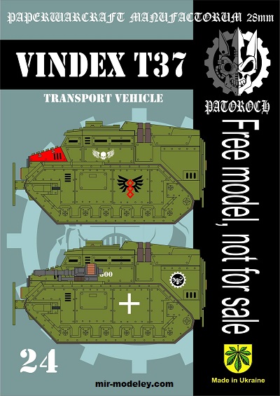 №20065 - Vindex T37 Transport Vehicle (Eli Patoroch) из бумаги