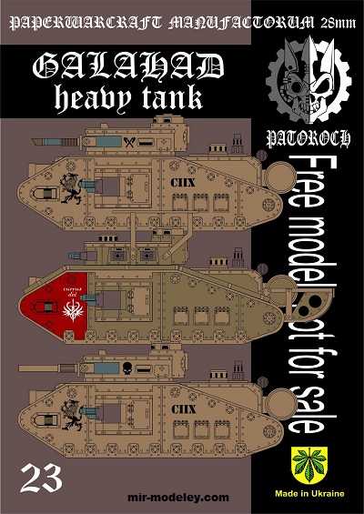 №20072 - Galahad Heavy Tank (Eli Patoroch) из бумаги