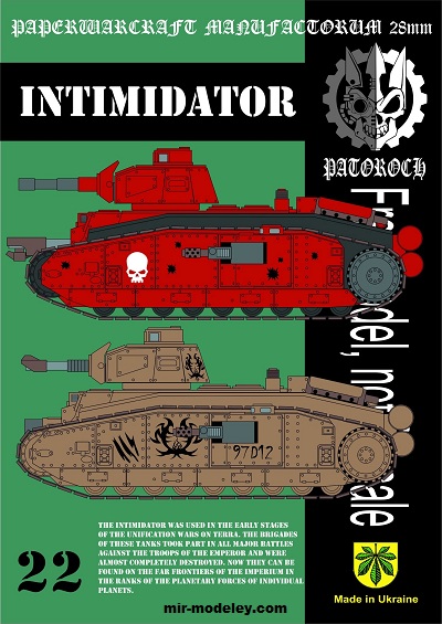 №20090 - Intimidator (Eli Patoroch) из бумаги
