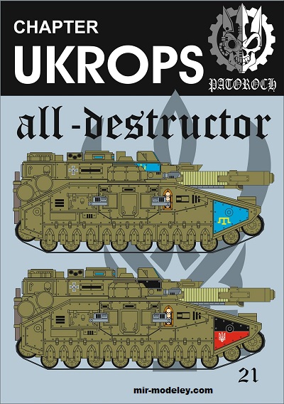 №20134 - All-Destructor — Chapter Ukrops (Eli Patoroch) из бумаги