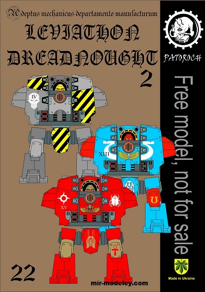 №20086 - Leviathan Dreadnought 2 (Eli Patoroch) из бумаги