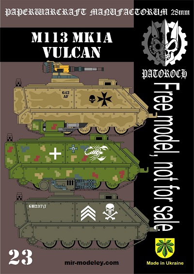 №20079 - M113 Mk1A Vulcan (Eli Patoroch) из бумаги
