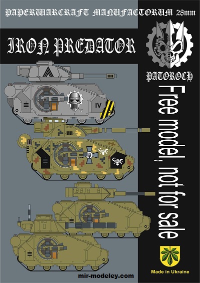 №20127 - Iron Predator MkVD (Eli Patoroch) из бумаги