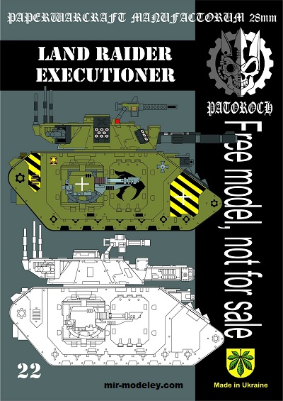 №20091 - Land Raider Executioner (Eli Patoroch) из бумаги