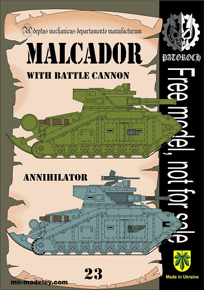 №20078 - Malcador with Battle Cannon / Annihilator (Eli Patoroch) из бумаги