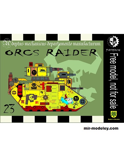 №20085 - Orcs Raider (Eli Patoroch) из бумаги
