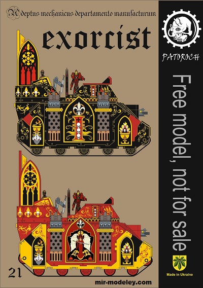 №20137 - Exorcist 2 (Eli Patoroch) из бумаги