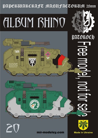 №20140 - Album Rhino (Eli Patoroch) из бумаги