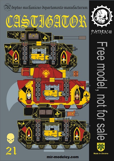 №20126 - Castigator 2 (Eli Patoroch) из бумаги