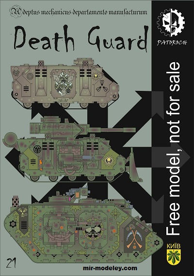 №20131 - Predator Ded Guard (Eli Patoroch) из бумаги