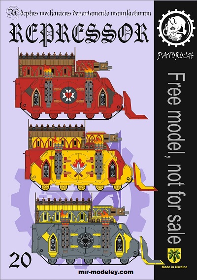 №20138 - Repressor 3 (Eli Patoroch) из бумаги