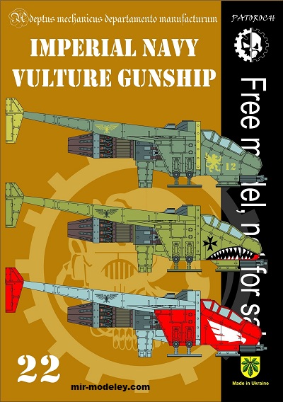 №20093 - Imperial Navy Vulture Gunship 2 (Eli Patoroch) из бумаги