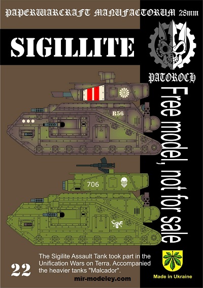 №20122 - Sigilite Assault Tank (Eli Patoroch) из бумаги