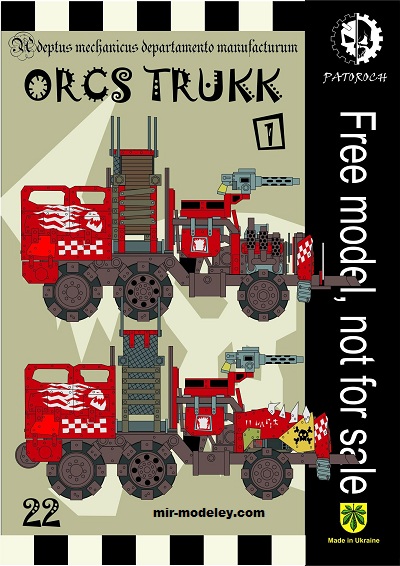 №20108 - Orcs Trukk (Eli Patoroch) из бумаги