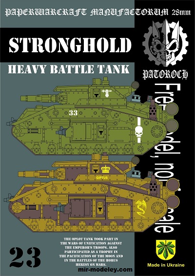 №20069 - Stronghold — Heavy Battle Tank (Eli Patoroch) из бумаги