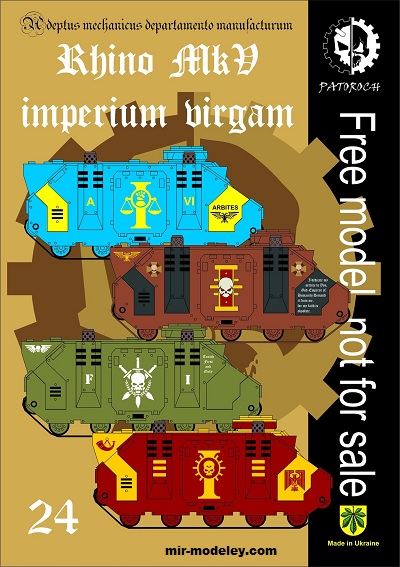 №20056 - Rhino MkV Imperium birgam 2 (Eli Patoroch) из бумаги