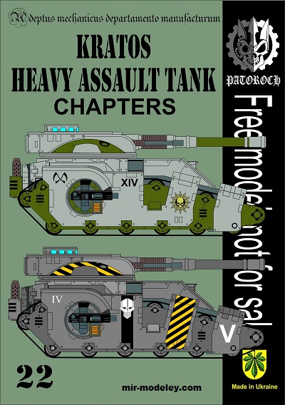 №20098 - Kratos Heavy Assault Tank 2 (Eli Patoroch) из бумаги