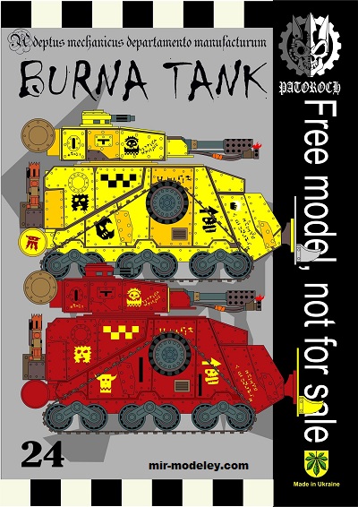 №20061 - Burna Tank (Eli Patoroch) из бумаги