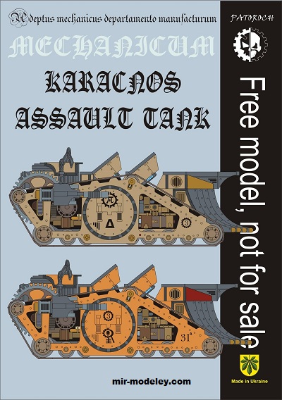 №20083 - Karanos Assault Tank (Eli Patoroch) из бумаги