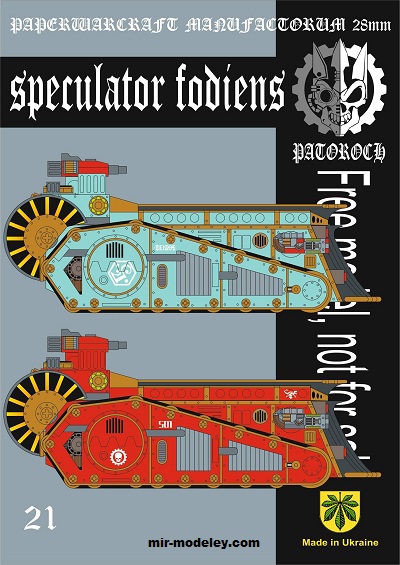 №20136 - Speculator Fodiens (Eli Patoroch) из бумаги