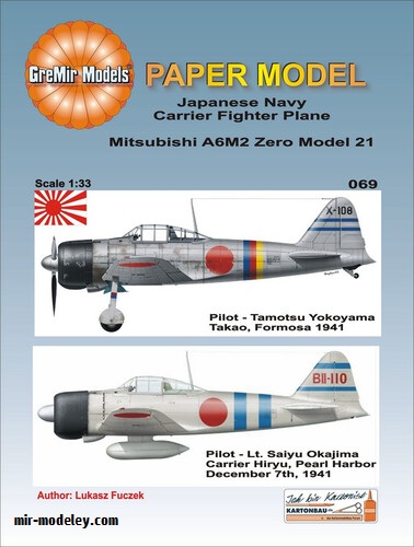 №20211 - Mitsubishi A6M2 Zero (GreMir Models 069) из бумаги