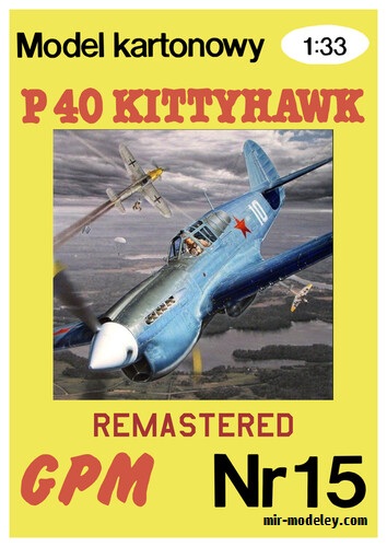 №20231 - Curtiss P-40E Kittyhawk (Обновлённая версия, перекрас GPM 15) из бумаги