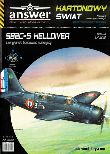 №20206 - Curtiss SB2C-5 Helldiver (Answer KS 2023-06) из бумаги