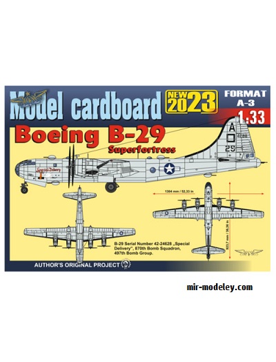 №20214 - Boeing B-29 Superfortress (Model cardboard 2023) из бумаги