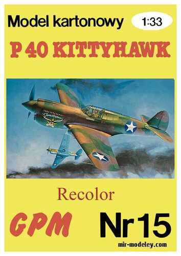 №20232 - Curtiss P-40E Kittyhawk (перекрас GPM 15) из бумаги