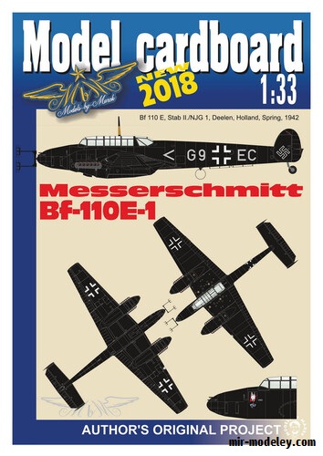 №20196 - Messerschmitt Bf-110E-1 (Model cardboard) из бумаги
