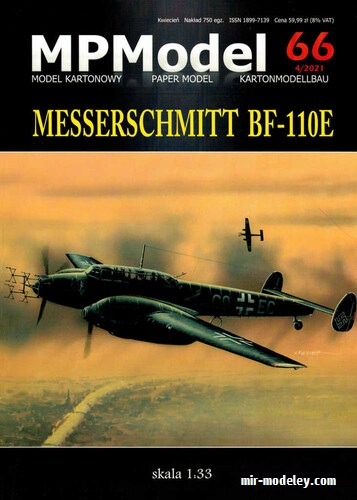№20203 - Messerschmitt Bf-110E (MPModel 066) из бумаги
