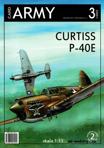 №20210 - Curtiss P - 40E (Cardarmy 3/2022) из бумаги