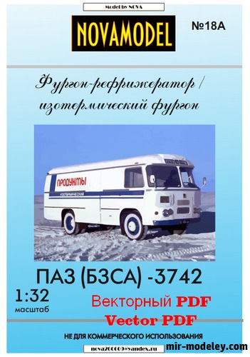 №20180 - ПАЗ (БЗСА)-3742 (Конверсия Novamodel 18A) из бумаги