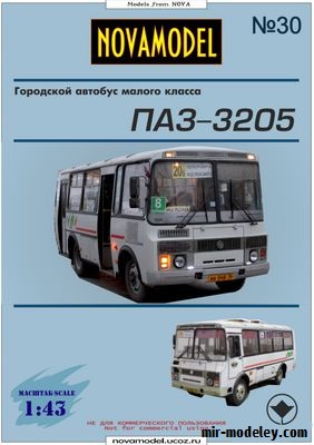 №20187 - ПАЗ-3205 (Перекрас NovaModel 30) из бумаги