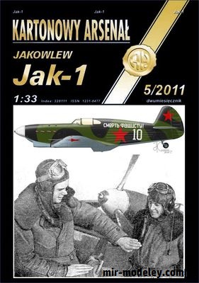 №20163 - Як-1 лейтенанта С.М. Решетова / Jak-1 (Перекрас Halinski KA 5/2011) из бумаги