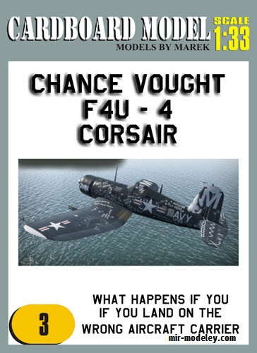 №20213 - Chance Vought F4U-1A Corsair (Перекрас Model Cardboard) из бумаги