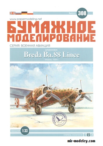 №20222 - Breda Ba.88 
