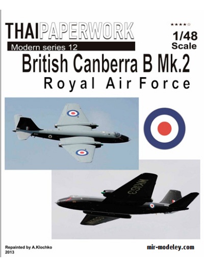 №20233 - English Electric Canberra (перекрас Thaipaperwork) из бумаги