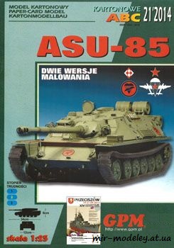 №239 - ASU-85 [GPM 406] из бумаги — скачать развертку из бумаги