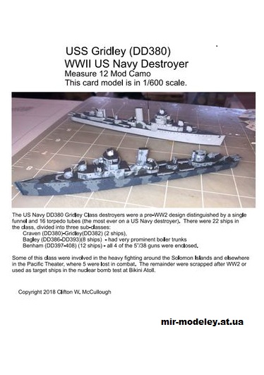 №263 - Эсминец типа Гридли, головной в серии / USS Gridley (DD-380) (Wayne McCullough) из бумаги