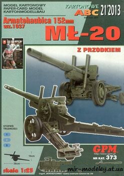 №235 - МЛ-20 / ML-20 (GPM 373) из бумаги — развертка из бумаги