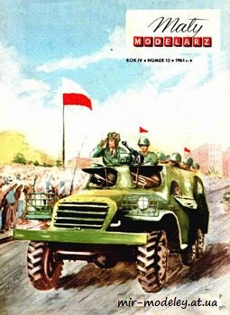 №298 - Opancerzony transporter BTR-152 [Maly Modelarz 1961-12] из бумаги — развертка из бумаги