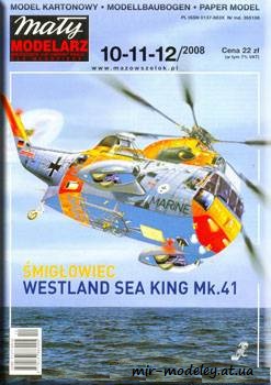 №278 - Westland Sea King Mk.4 [Maly Modelarz 2008-10-11-12] из бумаги — развертка из бумаги