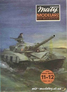 №207 - Czolg sredni T-72 [Maly Modelarz 1985-11-12] из бумаги — развертка из бумаги