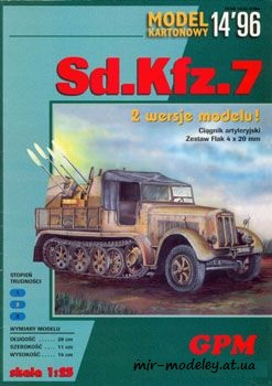 №241 - Sd.Kfz.7 [GPM 127] из бумаги — скачать развертку из бумаги